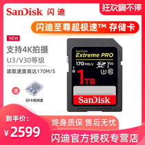 Flash di 1tb large card sd card single anti-high speed camera memory card memory card Official 4K micro single memory card flash di high speed sd card SDXC Canon Sony 170M s