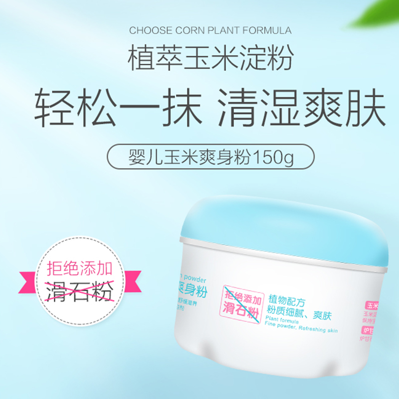 Small raccoon baby Body Pink Newborn Boy Tortillas With Powder Bashing Adult Stop Sweat to Smell Lady Clear Aroma Type