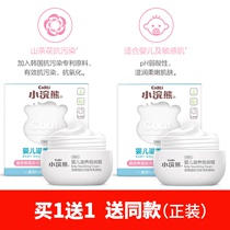 Little raccoon baby face cream baby nourishing cream moisturizer baby autumn and winter Camellia moisturizer