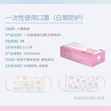 小猪佩奇 Одноразовая медицинская маска, принт, 2-12 лет, 30 штук