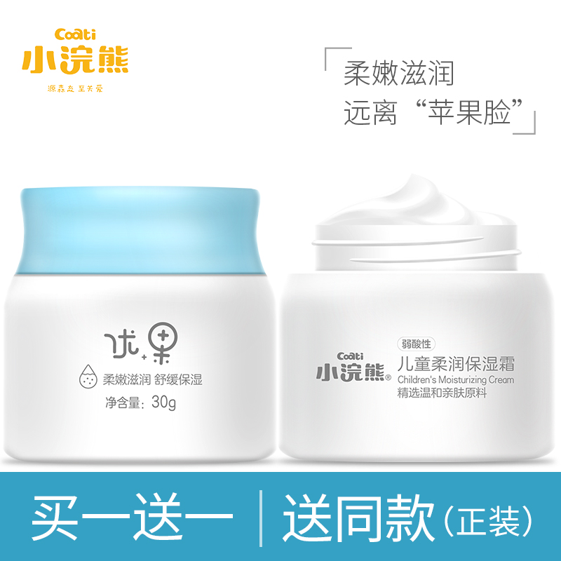 Small Raccoon Soft Moisturizing Cream Baby Face Cream Children Plant Lipstick Student Moisturizing Cream Autumn Winter Skin Care Nourishing Cream