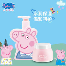 Peppa baby cream baby lotion body lotion body lotion nourishing childrens skin cream moisturizing
