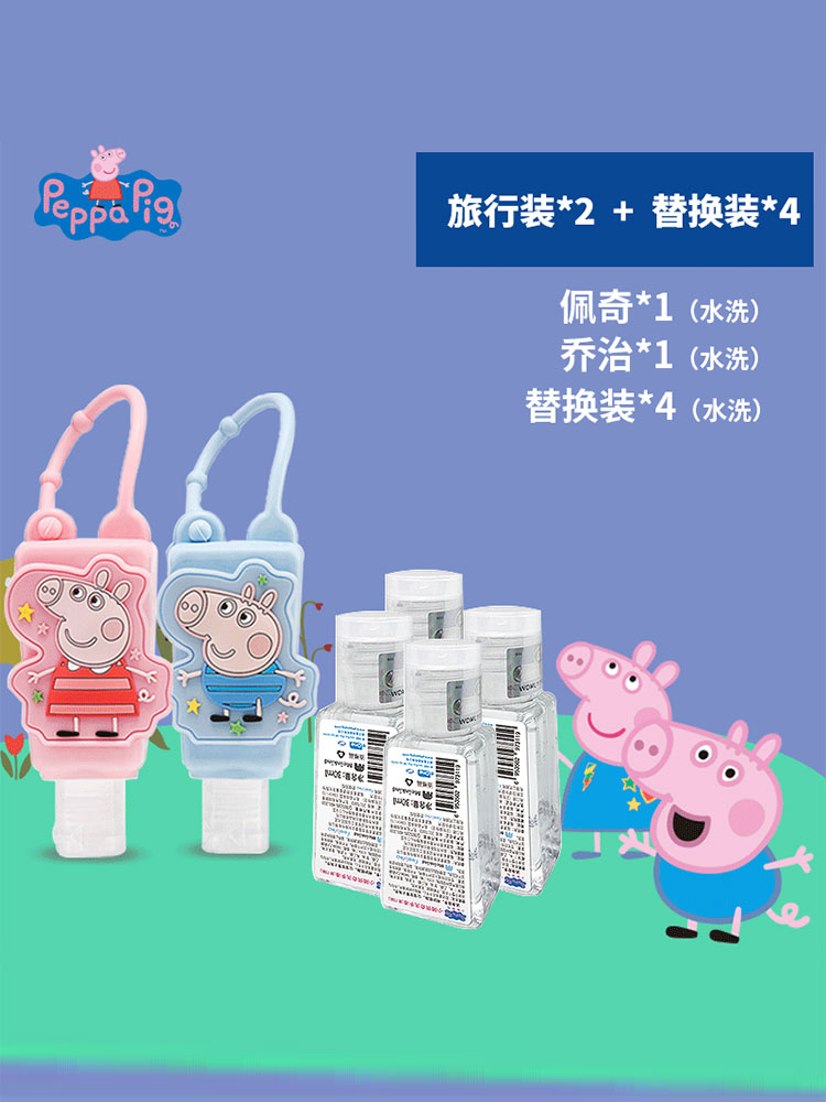 Piggy Peech George Handwashing Liquid Children Travel Fit Portable Outdoor Baby Baby Special Handwashing Liquid Primary School