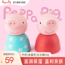 Piggy Petch Child Face Cream Baby Moisturizing Cream Moisturizing Cream Newborn Baby Nourishing Tonic Water Skin-care Male Girl