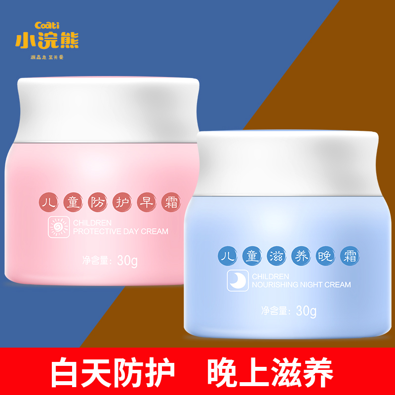 Small Raccoons MORNING AND MORNING CREAM BABY MOISTURIZING NOURISHING AUTUMN AND WINTER CHILDREN ANTIFREEZE ANTI-CRACK FACE CREAM OLD SIGN NO HORMONE