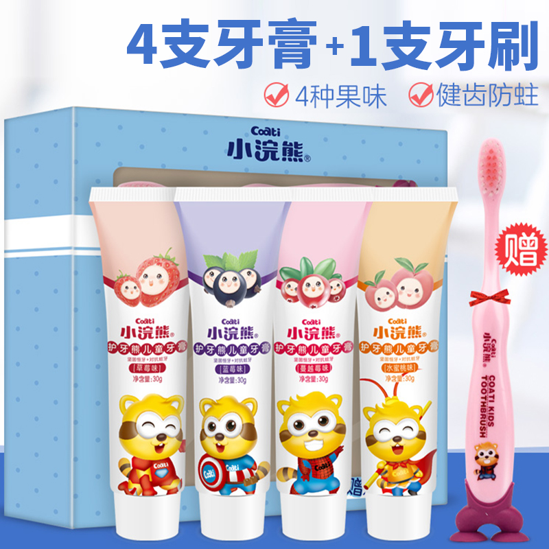 Small Raccoon Child Toothpaste 6-12-year-old Tooth Replacement Period Baby Elementary School Children Toothpaste without Ffluorine