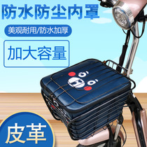 Electric battery car front basket inner bag car basket lining car basket waterproof cover inner basket basket inner tank battery car bag
