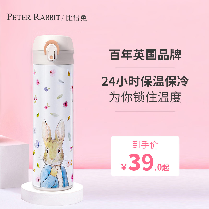 British BYD Rabbit portable girl water cup Stainless steel children's water cup Student tea water separation large capacity thermos cup