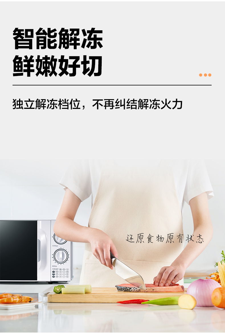 格兰仕 家用多功能微波炉 20L 6档火力调节 图9
