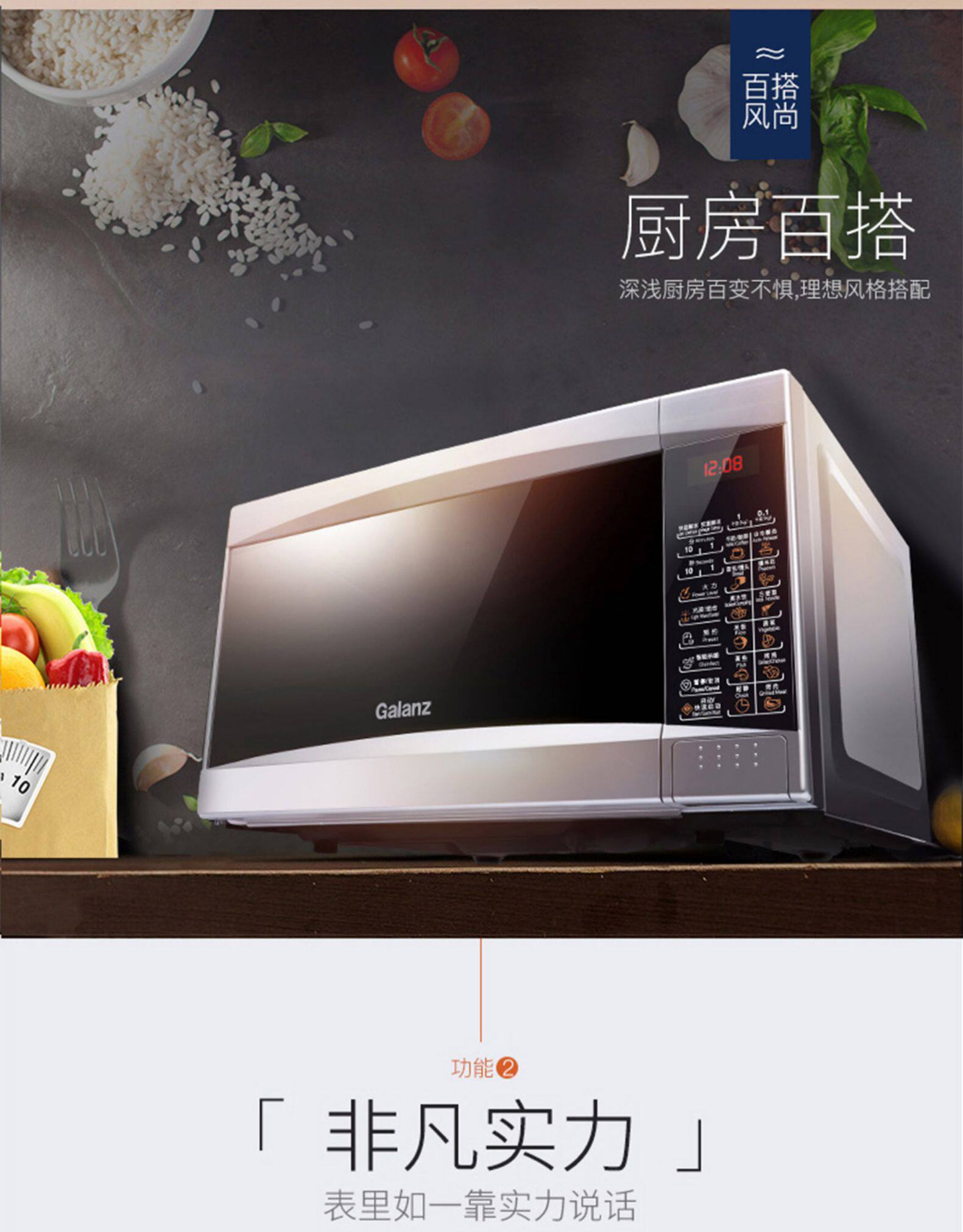 格兰仕 智能光波炉 微波炉烤箱一体机 20L 图4