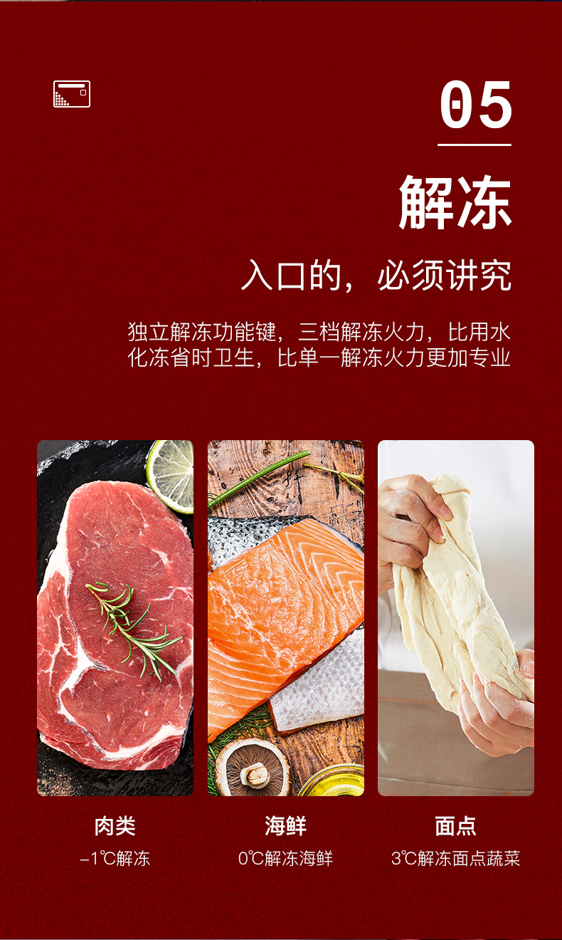 格兰仕 A7B0 智能变频微波炉 图16