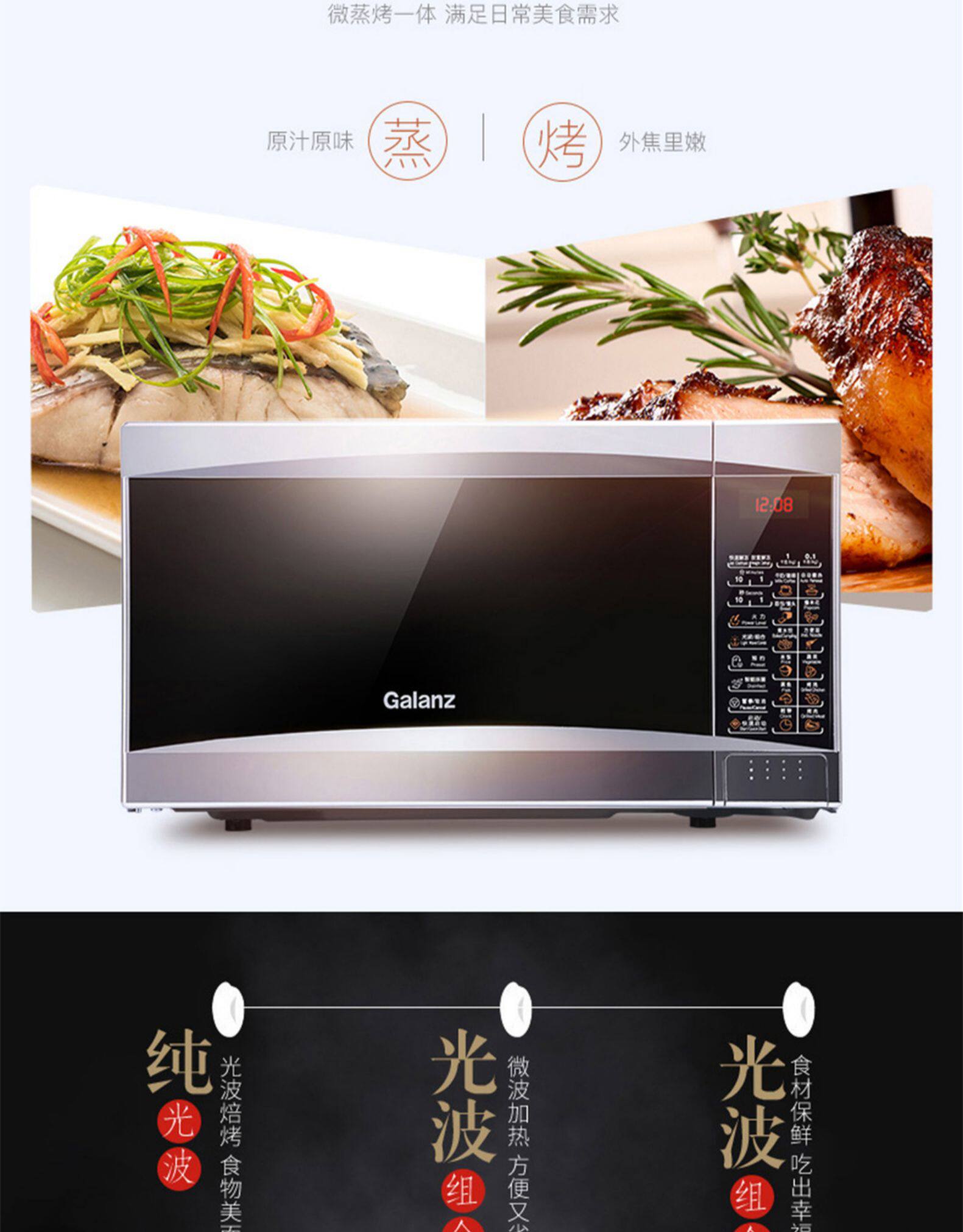 格兰仕 智能光波炉 微波炉烤箱一体机 20L 图6
