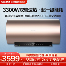 Galanz electric water heater household fast heating and durable 60 liter thermal insulation safety protection electric water heater GD60-33DY2