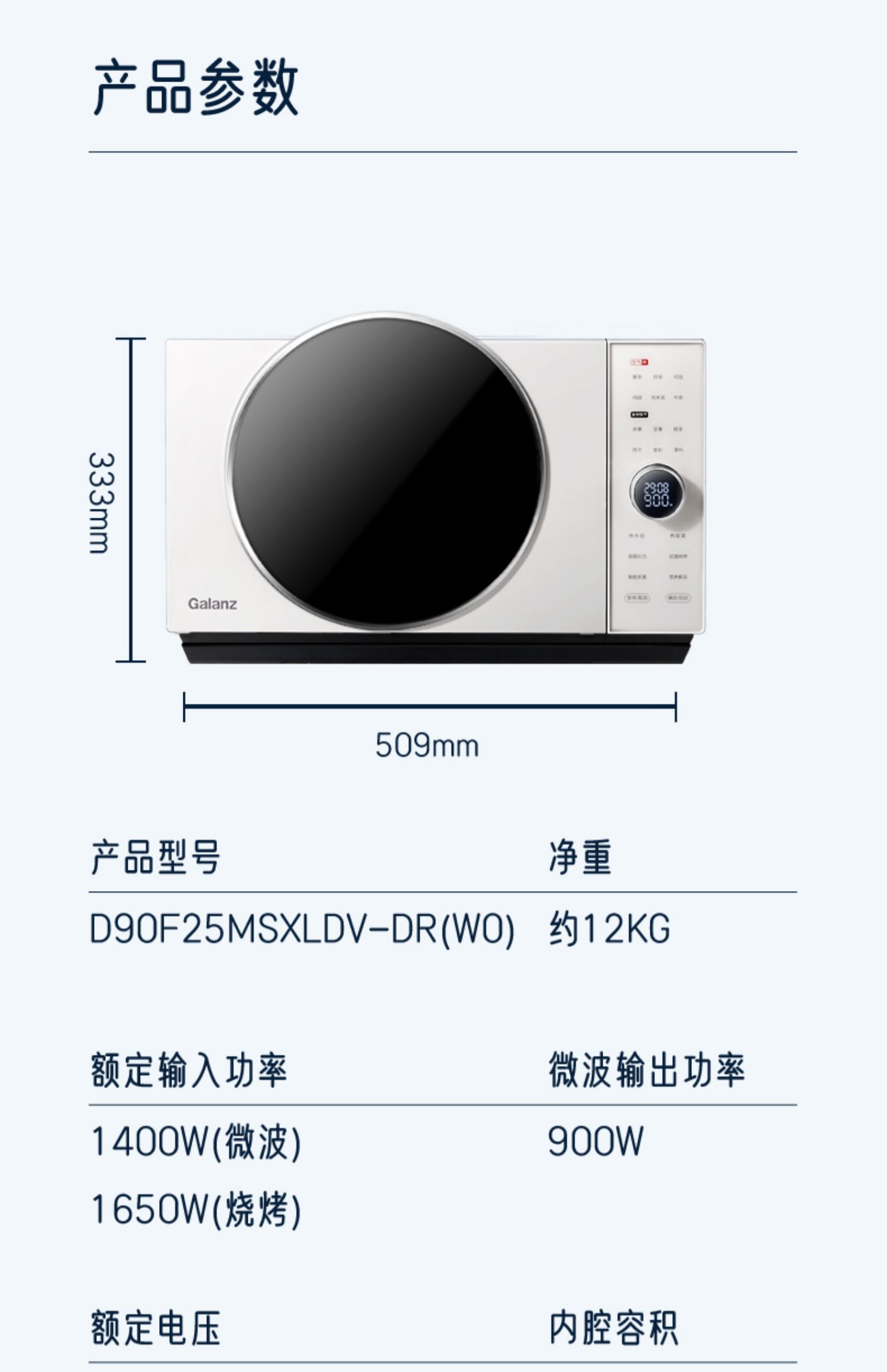 618 倒数 2 小时:格兰仕 DR 空气炸微波炉 729.9 元 12 期免息(上市价 2499 元)