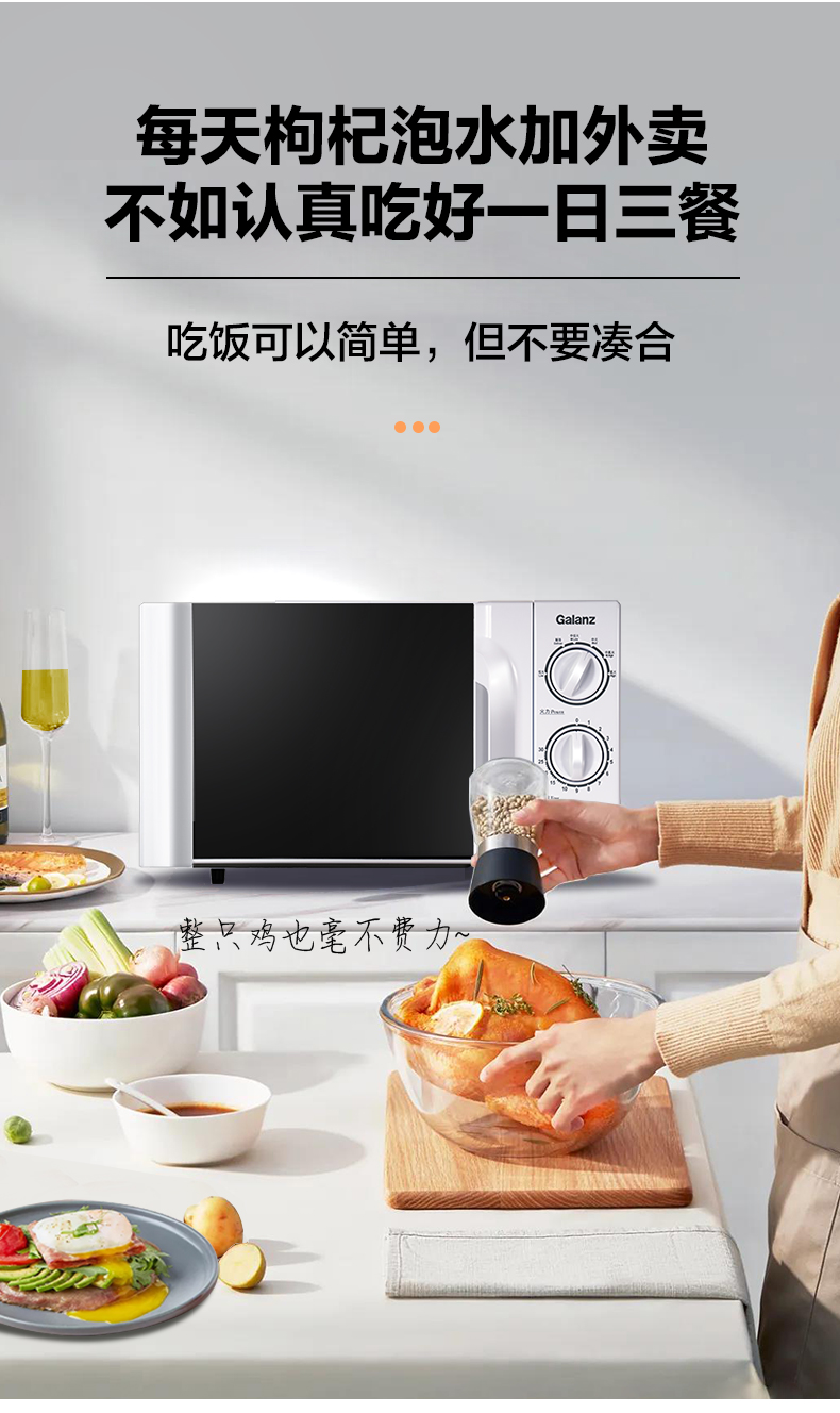 格兰仕 家用多功能微波炉 20L 6档火力调节 图11