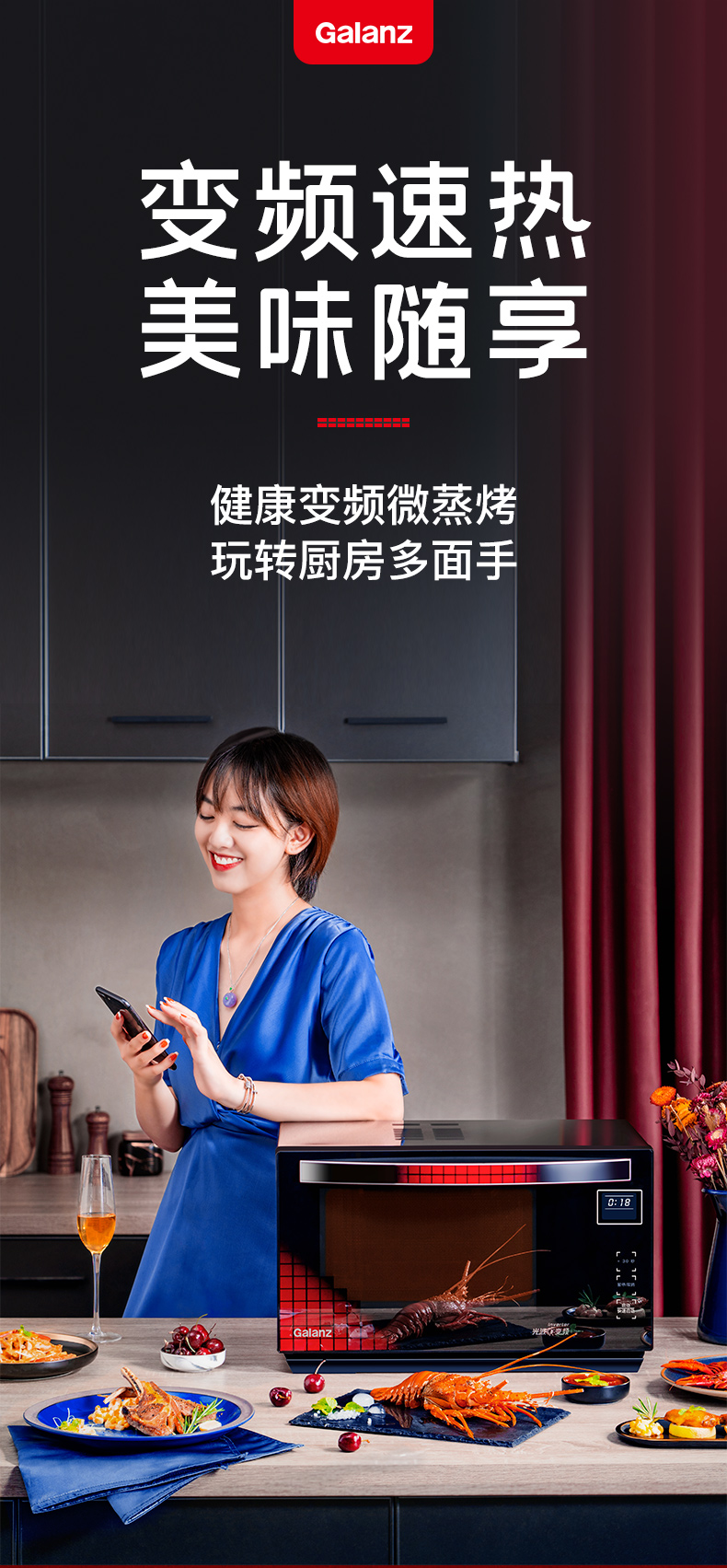 格兰仕 A7B0 智能变频微波炉 图4