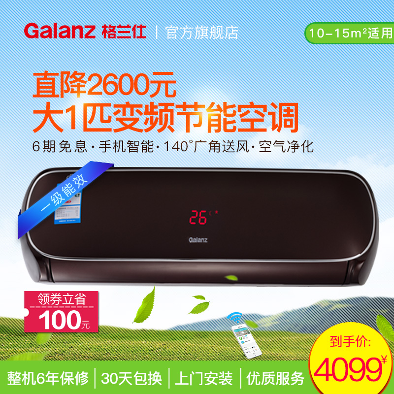 ���������ܿյ�kfr26gw/rzdi2e151(1)