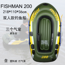 Jilong ZRAY upgrade thickened three-person Net Boat double boat kayak FISHMAN200 fishing boat