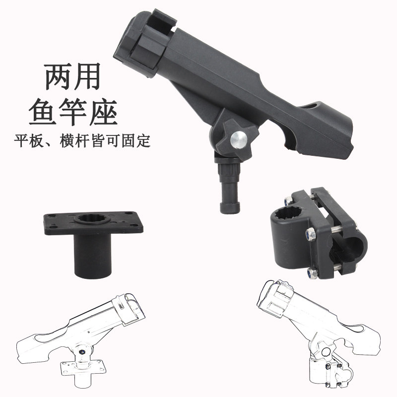 Inflatable boat kayak fishing boat adjustable fishing rod fixed socket bracket support base submachine boat sea fishing hand lever-Taobao