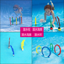 Childrens practice holding breath grabbing toy swimming pool teaching aids plastic ring Rod torpedo parent-child diving toy swimming pool