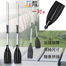 Floating enhanced thickening can split aluminum alloy kayak paddling water inflatable boat canoe kayak oar