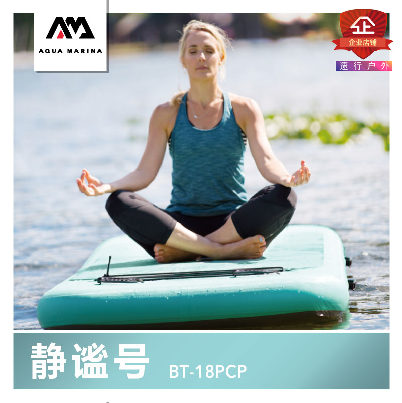 Aqua Marina Leeing Peace Quiet Sign Water Yoga Board Sup paddle board Waterboard Surfing Paddle Board-Taobao