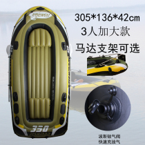 Jilong ZRAY upgrade padded three-man boat canoe FISHMAN 350 fishing boat