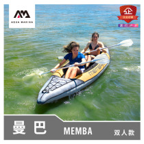 AquaMarina Leeing Memba manba single double canoe leather canoeing high-end inflatable boat to strengthen the outer cover
