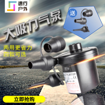 Inflatable boat pump rubber boat mattress sofa air cushion bed kayak electric pump electric air pump plug-in AC