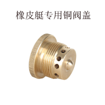 Rubber Dinghy Kayak Kayak Inflatable Boat Original Brass Brass copper-made inflatable valve Pressure Valve valve VENT VALVE GAS NOZZLE GAS NOZZLE