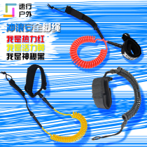 Surfboard rotatable anti-winding foot rope windsurfing safety rope SUP lifeline telescopic rope paddle board accessories