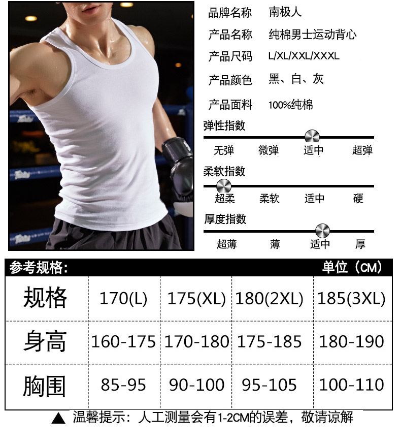 3 mảnh Nam Cực vest nam nam sling cotton bó sát thể thao kéo dài mùa hè chạm đáy áo thủy triều áo lót nam cổ tròn
