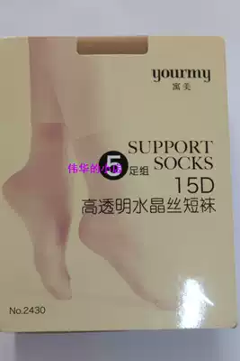 Yumei 2430 high transparent silk socks 5 pairs per pack 15D toes transparent counter 2013 new product