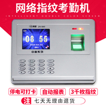 Komi ZN-880 fingerprint attendance machine Fingerprint punch card machine to work fingerprint check-in machine Fingerprint machine attendance