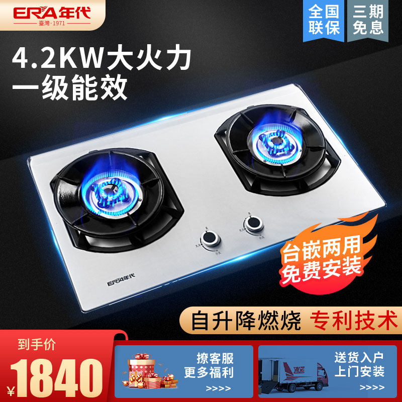 Age Cuisine double mouth gas stove Home Embedded gas stove Liquefied Gas Stove Kitchen Gas Stove Kitchen gas stove 568G-2