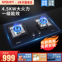Special price ERA kitchen gas stove embedded large fire double stove tempered glass panel SA09