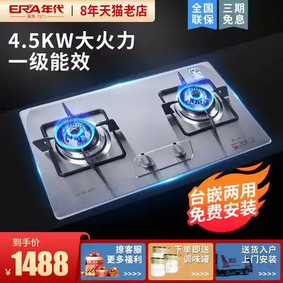 ERA kitchen and bathroom gas gas stove embedded stove stainless steel panel large firepower 528GF