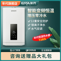 Age water heater T16ZL gas water heater energy-saving water constant temperature strong exhaust household water heater