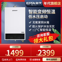 Gas water heater natural gas zero cold water constant temperature is fast heat strong discharge 12 16 liter household water heater