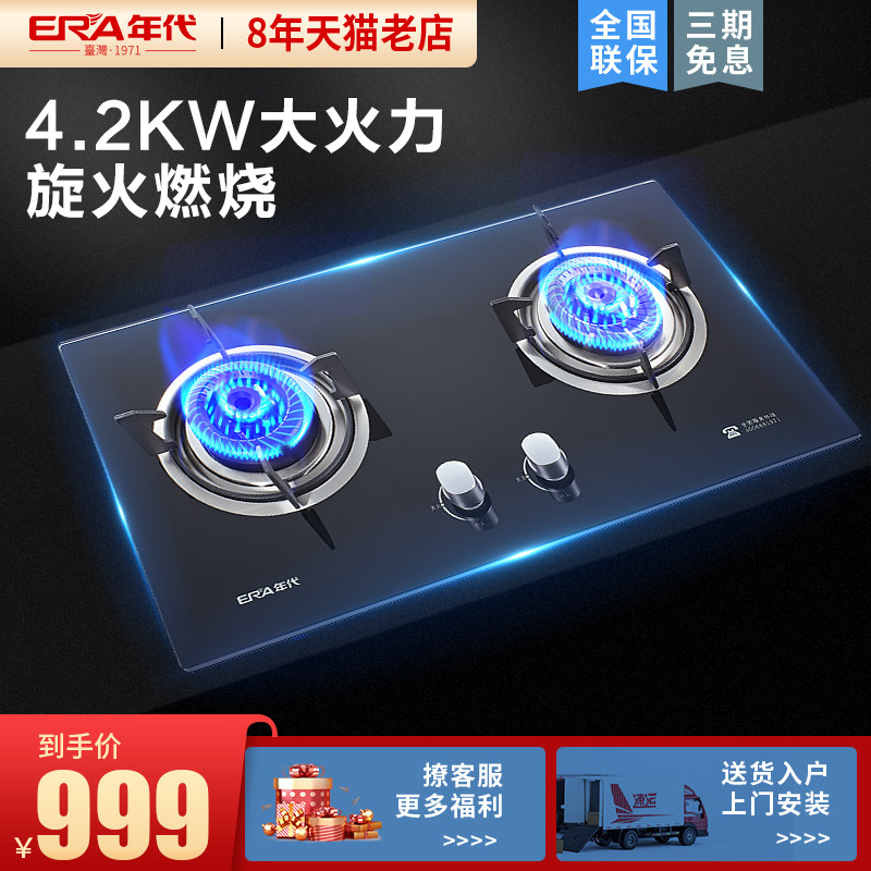 Age Cuisine double mouth gas stove Home Embedded gas stove Liquefied Gas Stove Kitchen Gas Stove 301A