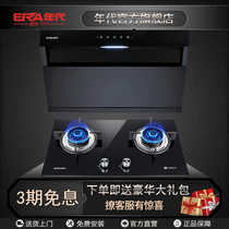 Large suction range hood gas stove range hood set wall-mounted side suction smoking machine gas stove package