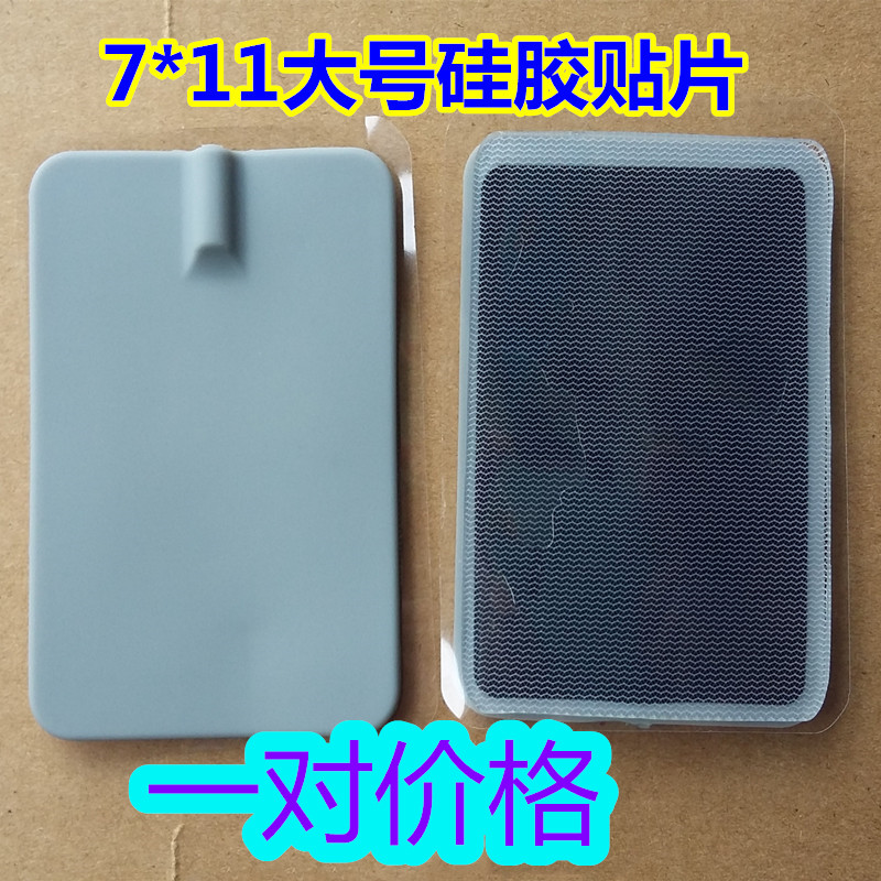 DDS PH level electrotherapy sheet Large silicone adhesive sheet Physiotherapy patch Adhesive sheet 7*11 needle electrode patch
