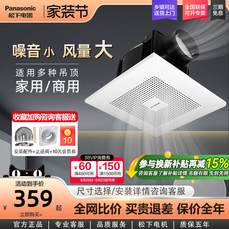 Panasonic Exhaust Fan Powerful Low-Noise Bathroom Ventilation Fan Kitchen Ceiling Exhaust Fan Toilet Ceiling-Mounted Exhaust Fan Panasonic Exhaust Fan Powerful Low-Noise Bathroom Ventilation Fan Kitchen Ceiling Exhaust Fan Toilet Ceiling-Mounted Exhaust Fan
