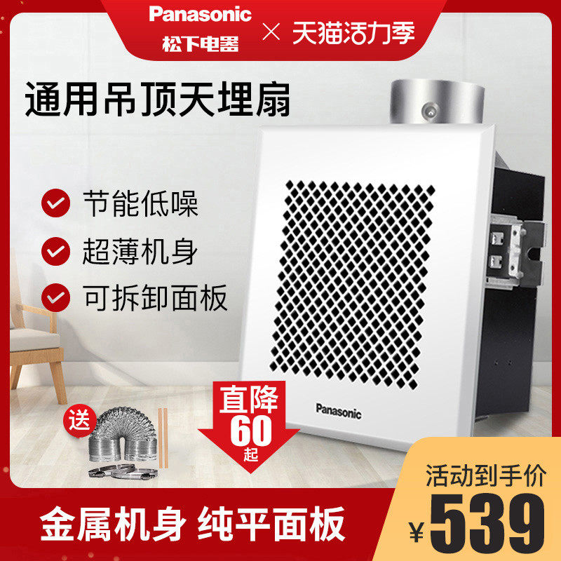 Panasonic ventilation fan powder room kitchen integrated ceiling 10 inch 14D1 exhaust fan powerful silent household exhaust fan