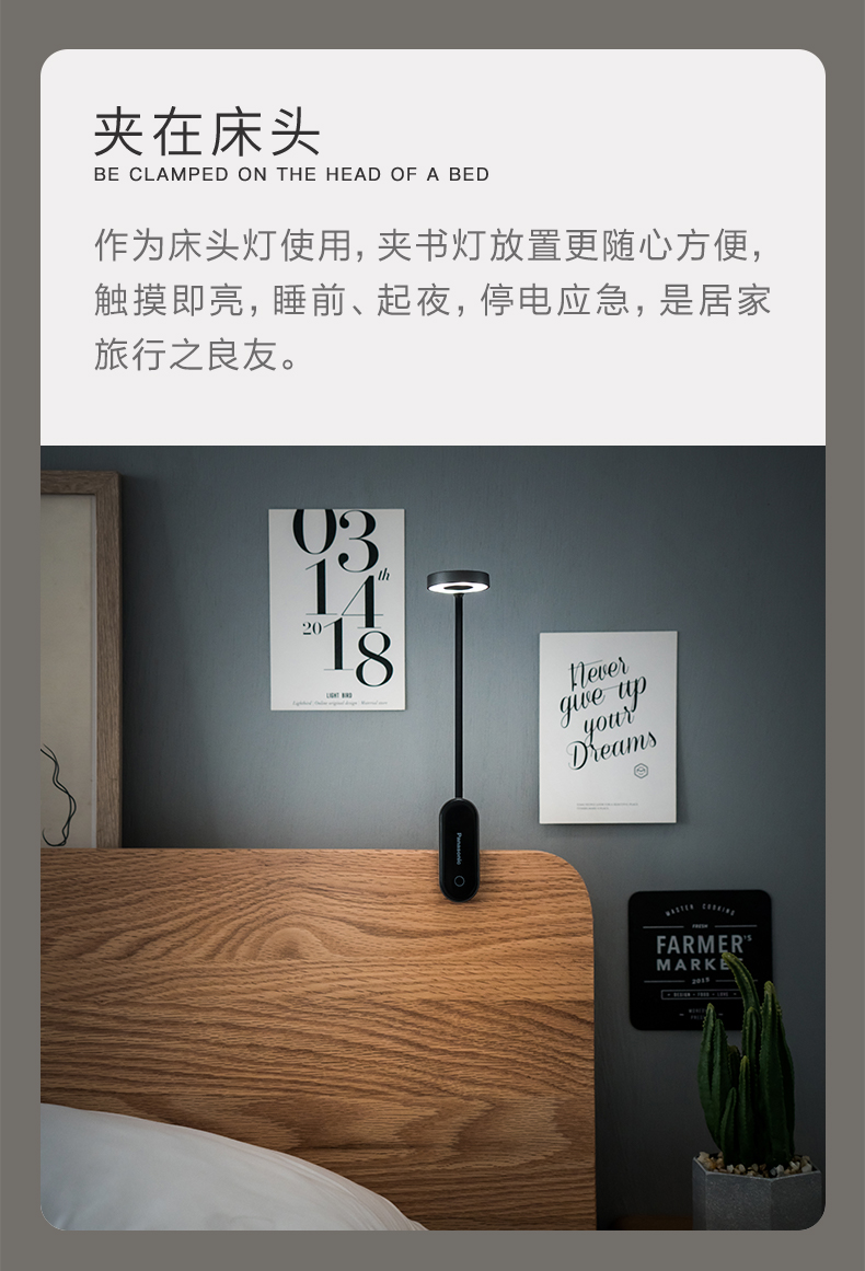 Panasonic松下 书桌夹充电式磁吸台灯 图6