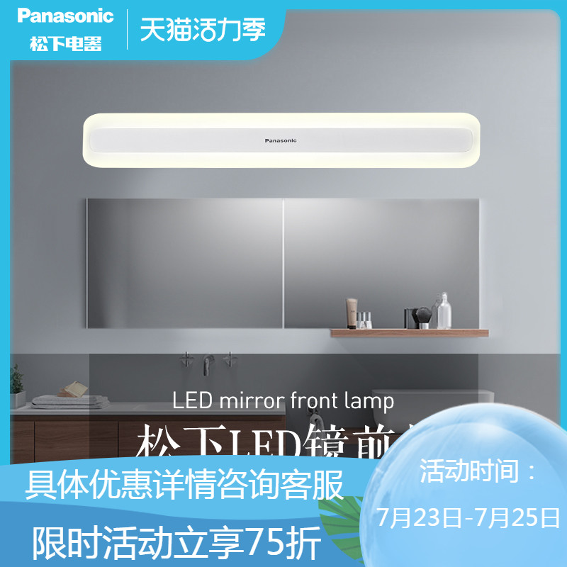 Panasonic mirror headlight Powder room mirror cabinet mirror light Modern simple waterproof toilet light Vanity led bathroom light