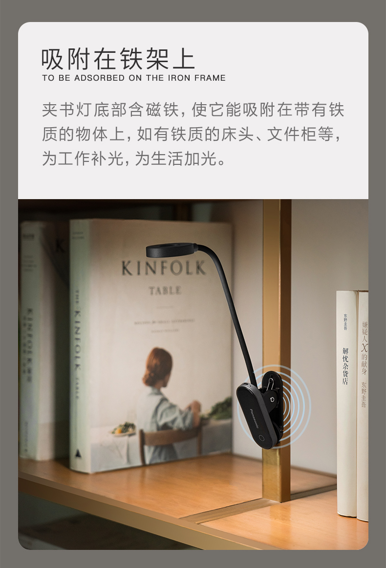 Panasonic松下 书桌夹充电式磁吸台灯 图5