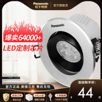 Panasonic led Ceiling Lamp Skylight Embedded Living Room Ceiling Open Hole 7-8cm In-ceiling Spotlight Tube Lamp