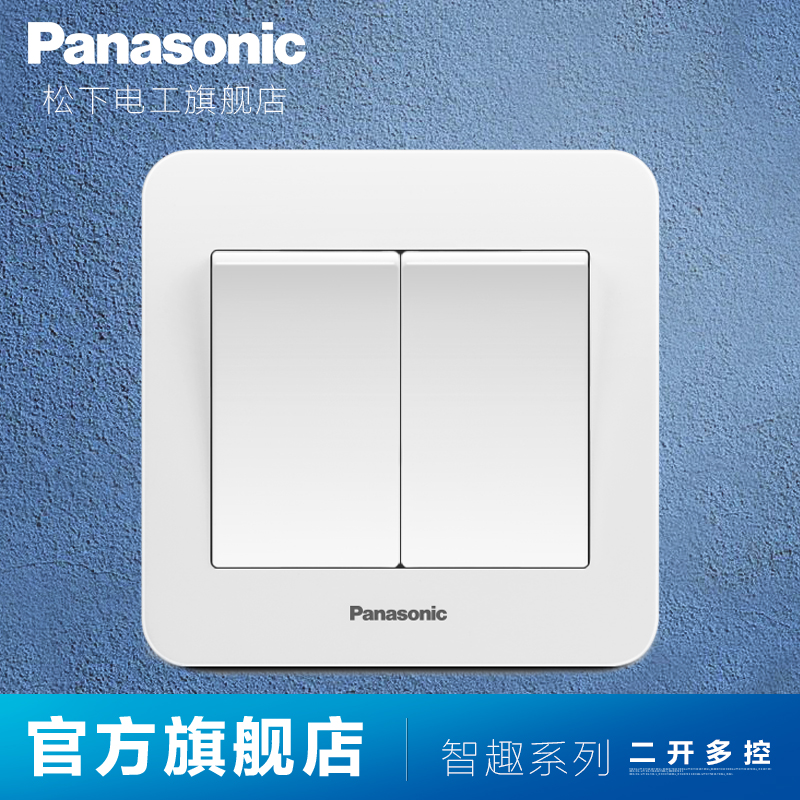 Panasonic switch socket Home Wit Elegant White Two Open Midway Switch 2 Open Multi-Control Wall Switch Panel