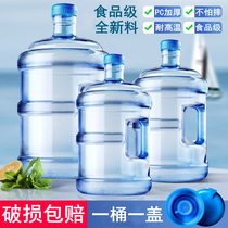 Water dispenser barrel mineral water pure water empty barrel food grade 18 9PC brand-new material hand home cell to beat water barrel